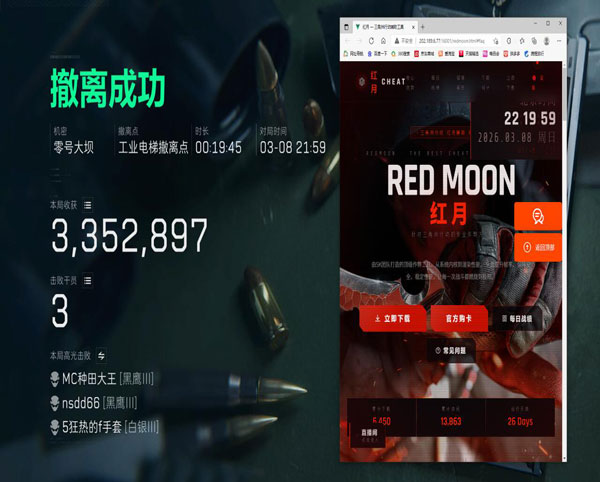 三角洲辅助设置软件效果